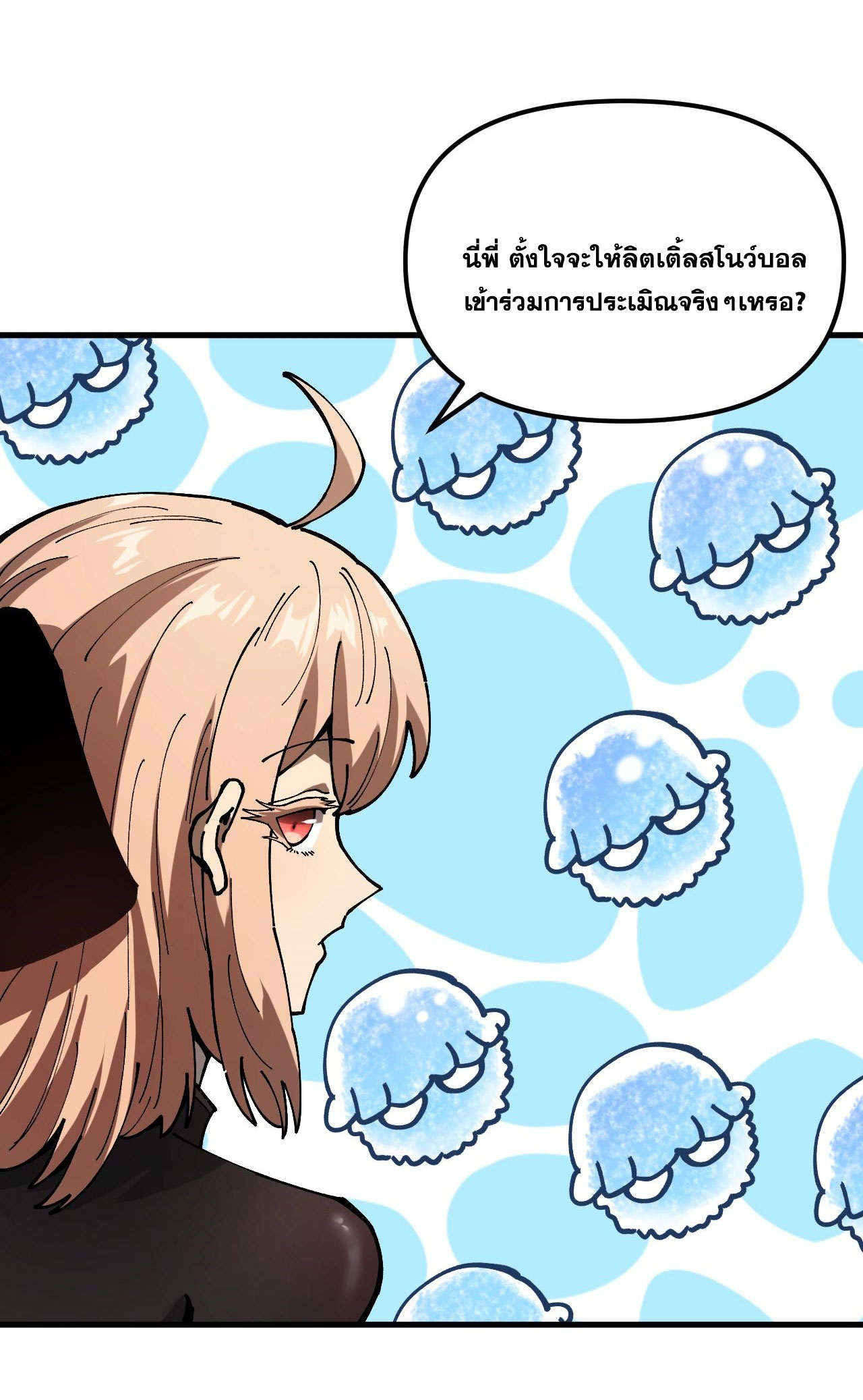 Global Beastmaster ฉันมองเห็นเส้นทางแห่งวิวัฒนาการ ตอนที่ 2 หน้า 36