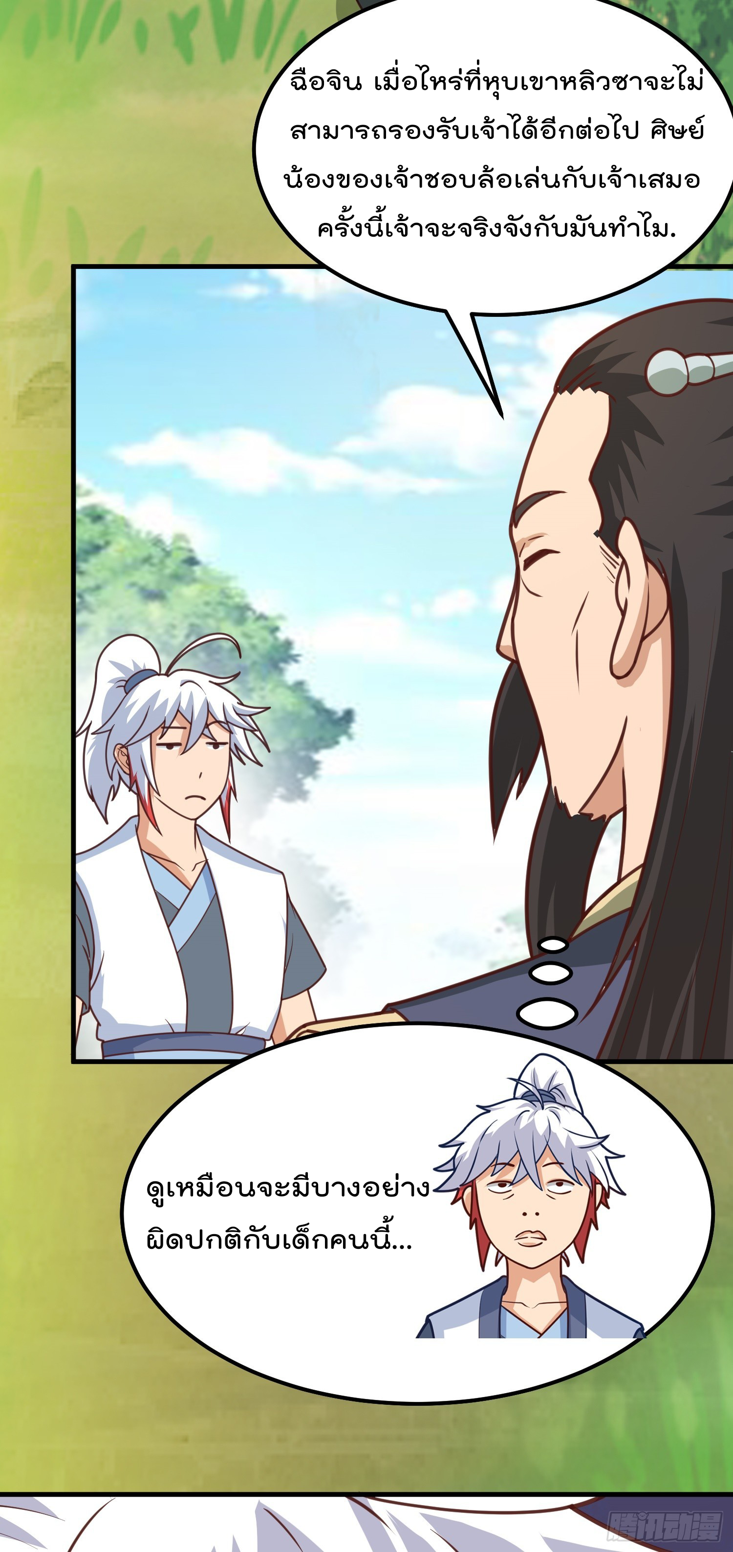 สมบัติทั้งหมดที่ข้าทิ้งไปตอนนี้กลายเป็นผู้หญิงไปซะแล้ว (ชนต้นฉบับ) ตอนที่ 5 หน้า 28