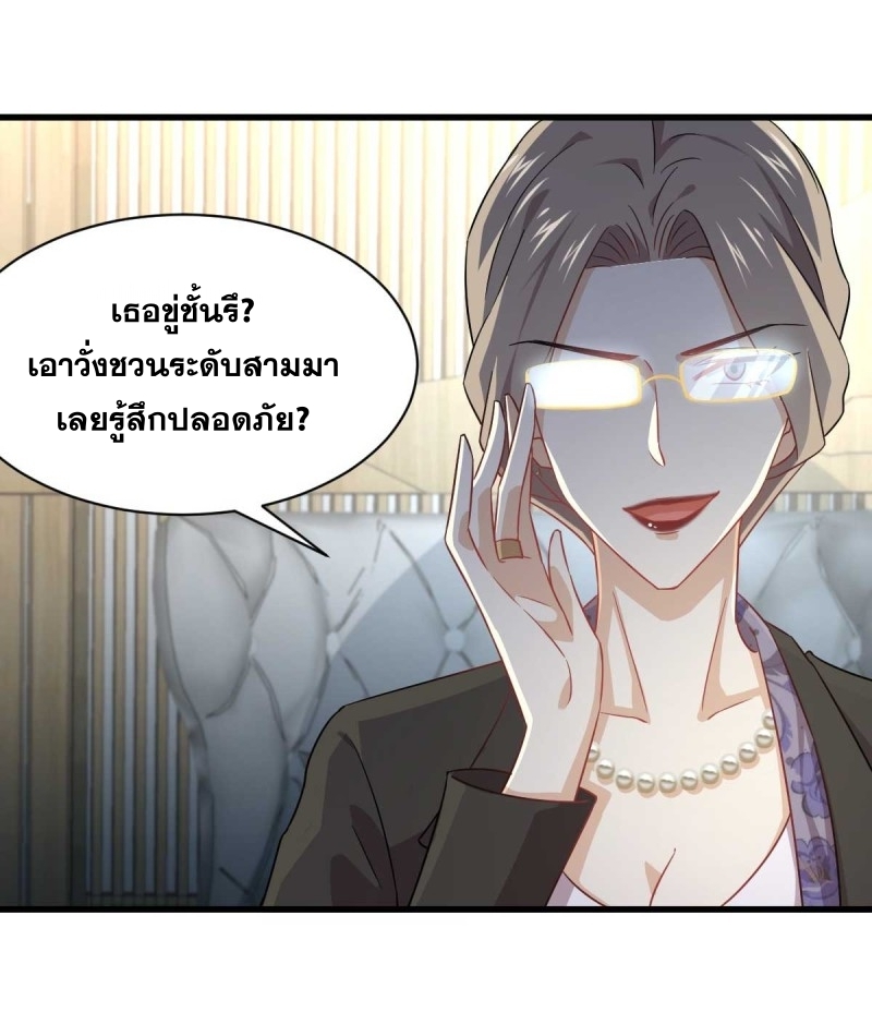 Immortal Swordsman in The Reverse World ข้าเซียนกระบี่ไม่เกาะสตรี ตอนที่ 85 หน้า 26