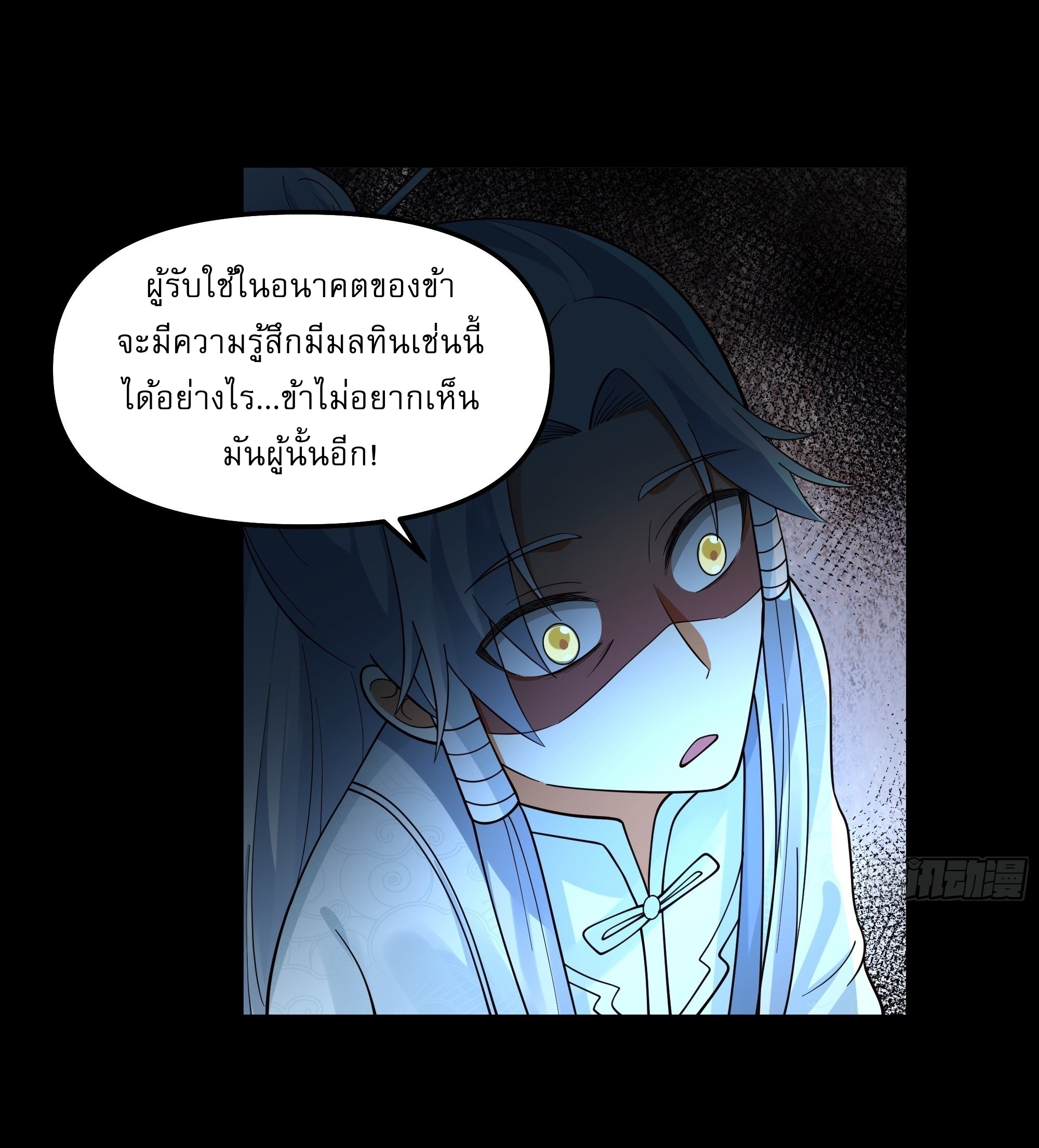 I Will Bury The Gods ข้าจะล้างบางเหล่าทวยเทพ ตอนที่ 23 หน้า 25
