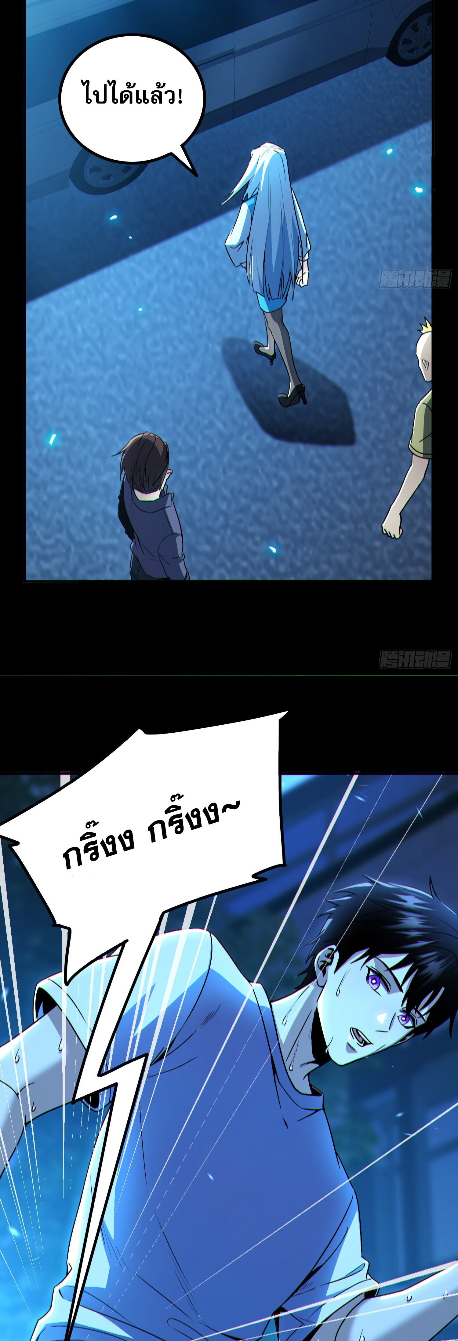 ผู้เล่นโคลสเบต้าไร้พ่ายในวันสิ้นโลก ตอนที่ 3 หน้า 22