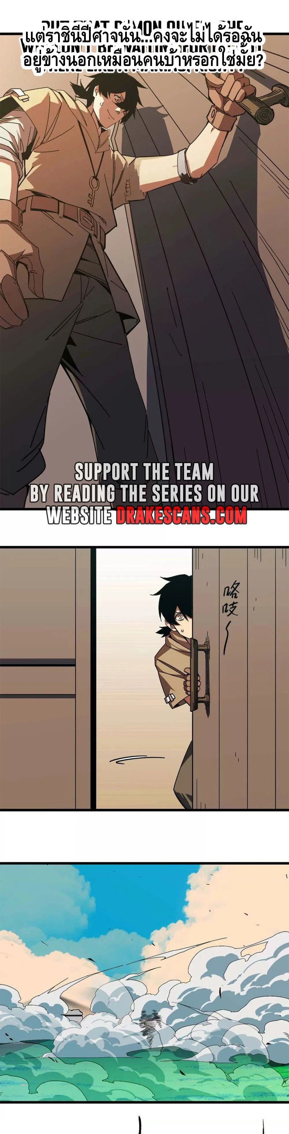 ราชินีปีศาจ (勇者X女魔王) ตอนที่ 4 หน้า 18