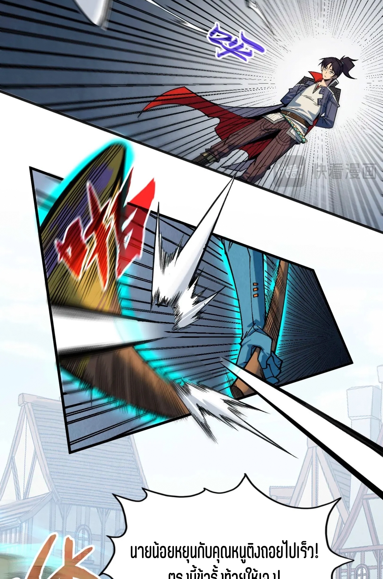 มหาเทพนิรันดร์กาล ตอนที่ 215 หน้า 22