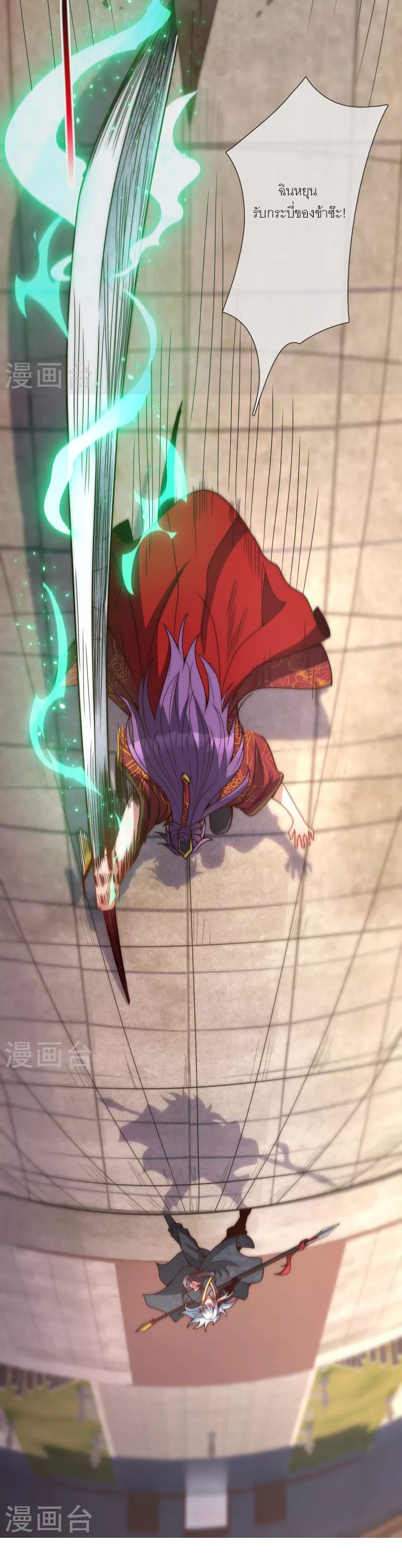 (ชนจีน) The Heavenly Conqueror ตอนที่ 3 หน้า 11
