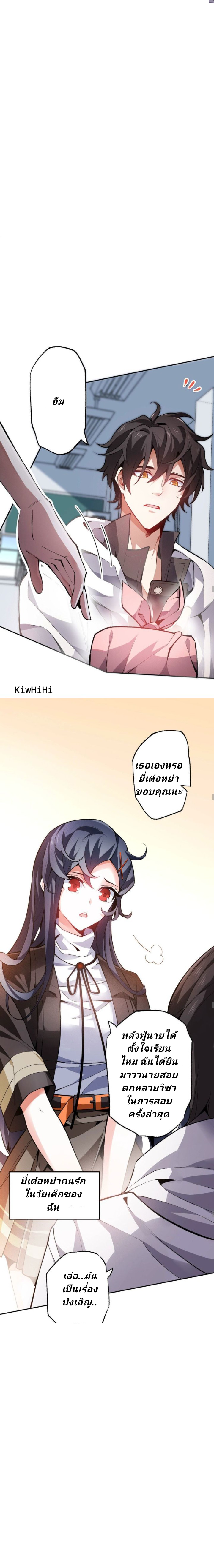 Dark sea Era จุดเริ่มต้นของยุคทะเลแห่งความมืด ตอนที่ 1 หน้า 6