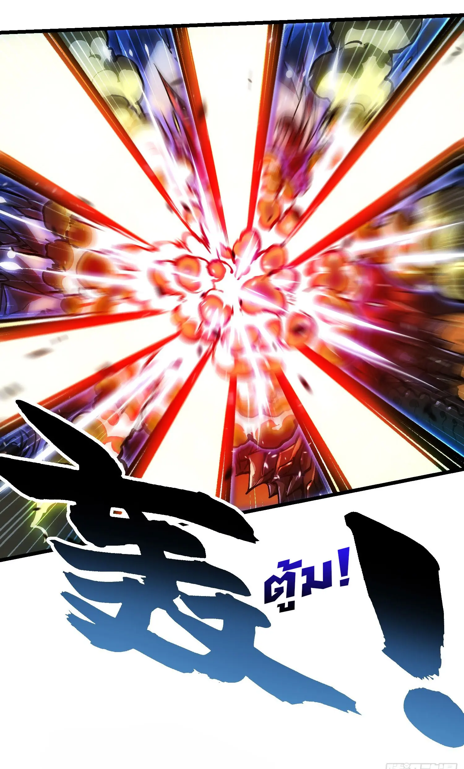 ขอให้ข้าเป็นราชาเเห่งเหล่ามอนเตอร์ ( starting from awakening the king of monsters ) ตอนที่ 52 หน้า 3