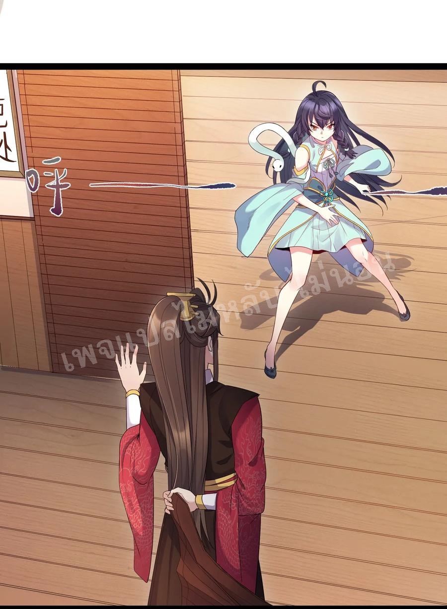 ดันเกิดใหม่เป็นสุดยอดวายร้ายหมายเลขหนึ่ง ตอนที่ 4 หน้า 2