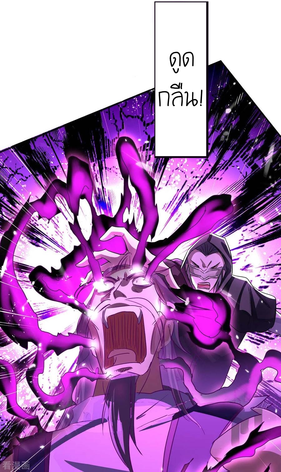 การกลับมาของจักพรรดิ์ ตอนที่ 172 หน้า 30