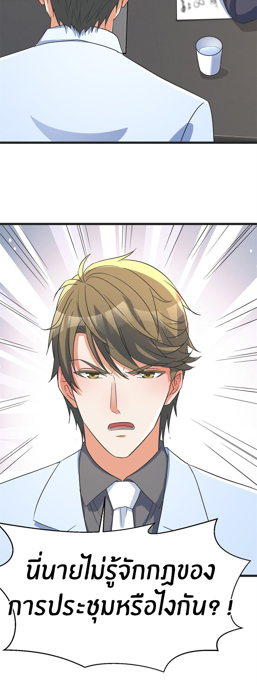 พี่สาวอยากเล่นคุณ ตอนที่ 217 หน้า 19