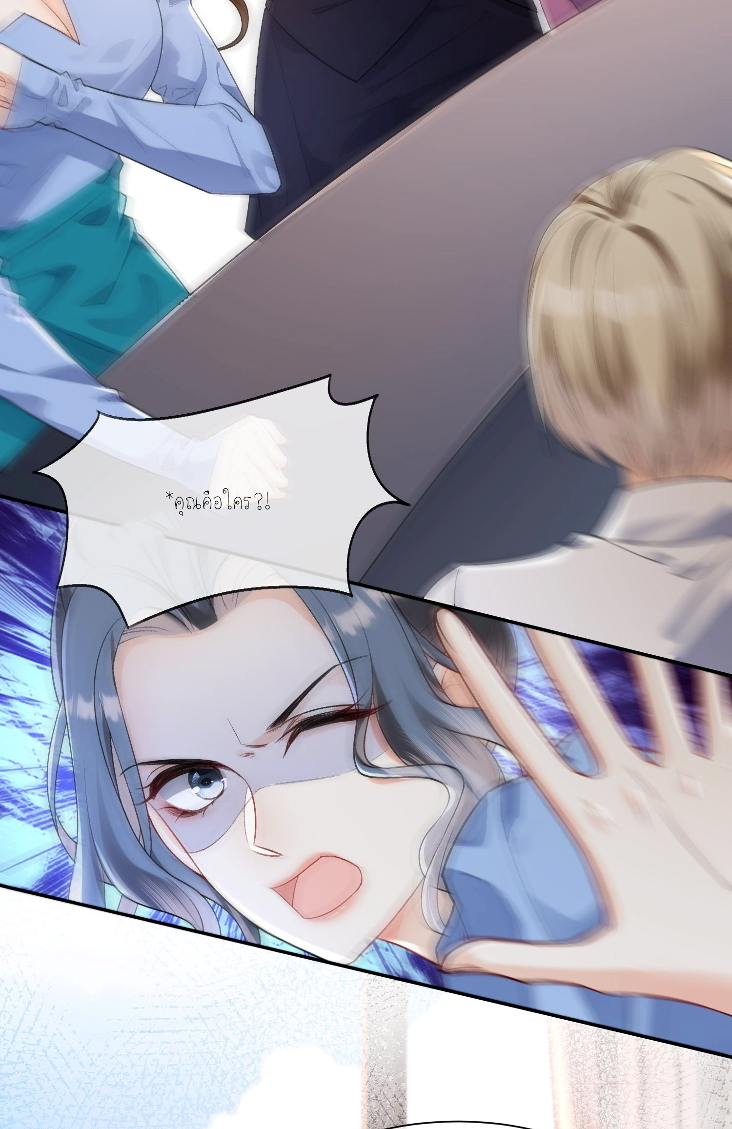 ครอบครองโดยไม่คาดคิด ตอนที่ 4 หน้า 70