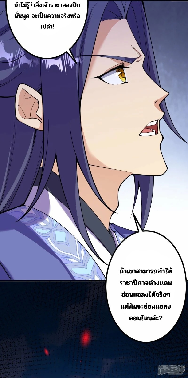 บรรพบุรุษผู้ขัดเกลากายา (ทันจีน) ตอนที่ 192 หน้า 13