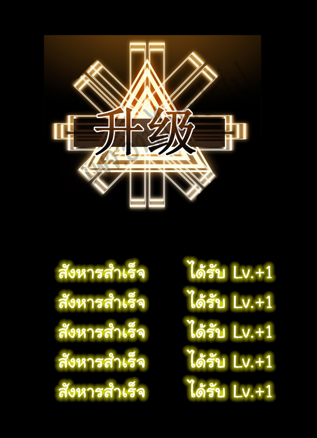 I killed the gods in another world ตอนที่ 5 หน้า 39