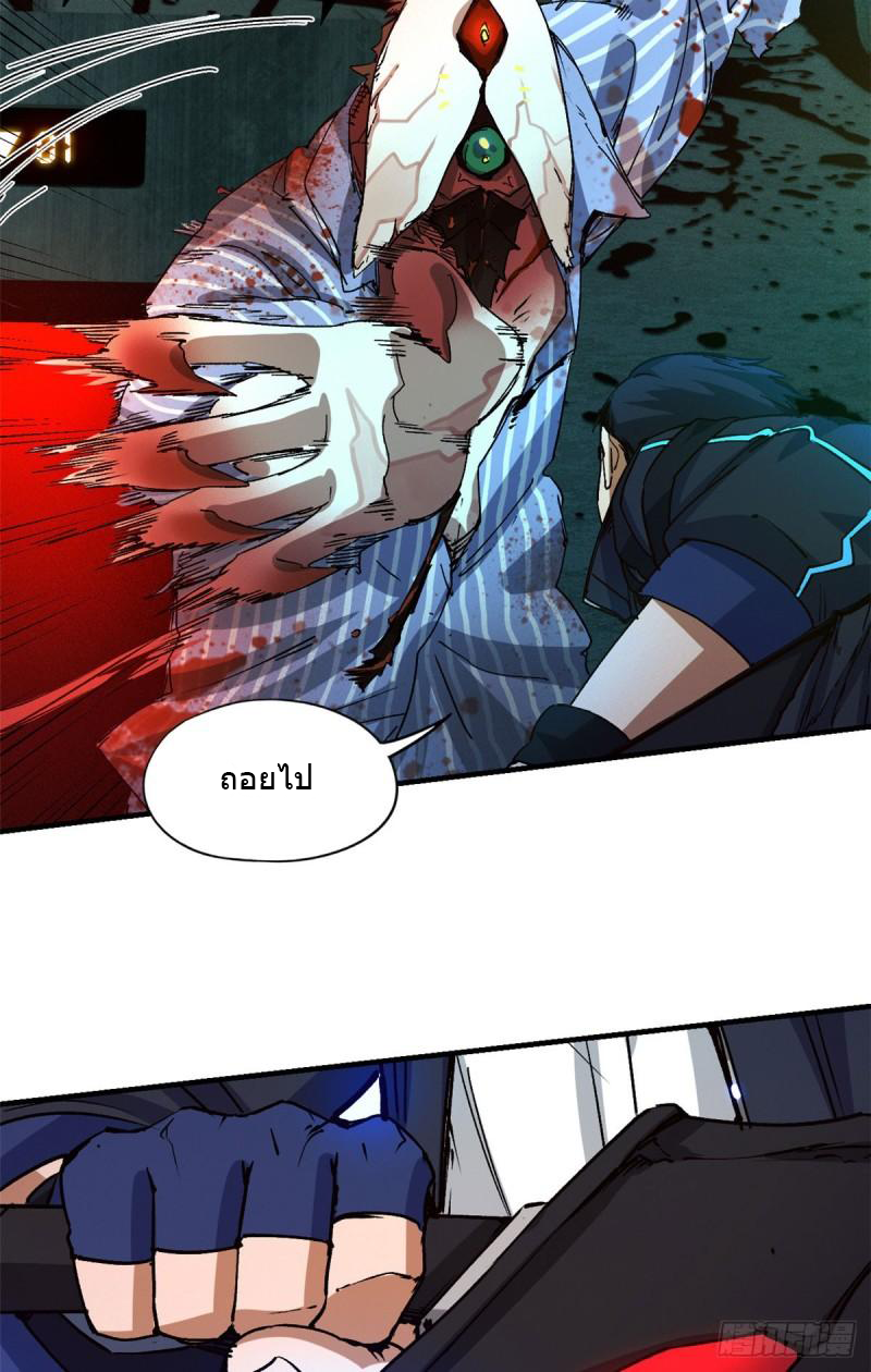 Doomsday Jigsaw Puzzle ตอนที่ 7 หน้า 4