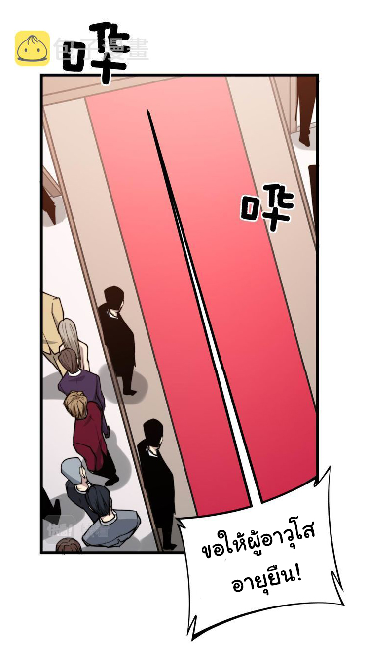 Bad Hand Witch Doctor สุดยอดพ่อมดหมอผี ตอนที่ 240 หน้า 31