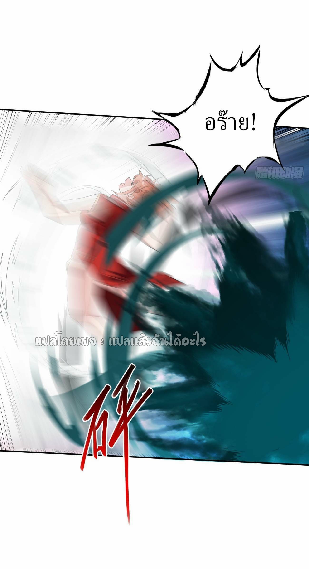 แฟนของผมระดับตำนานทั้งนั้น ตอนที่ 19 หน้า 6