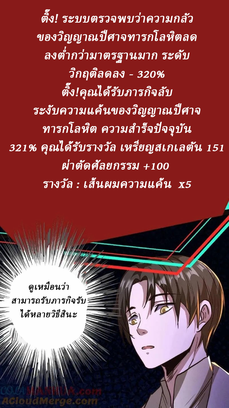 Mysterious Pharmacist ตอนที่ 18 หน้า 21