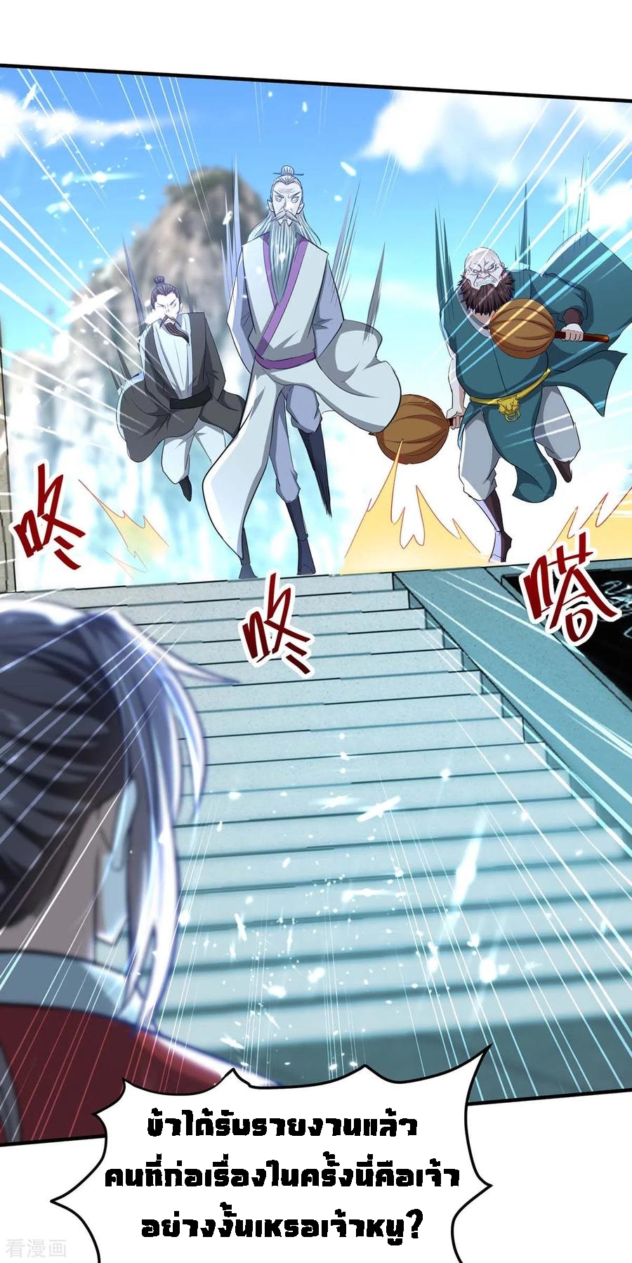 การกลับมาของจักพรรดิ์ ตอนที่ 186 หน้า 17