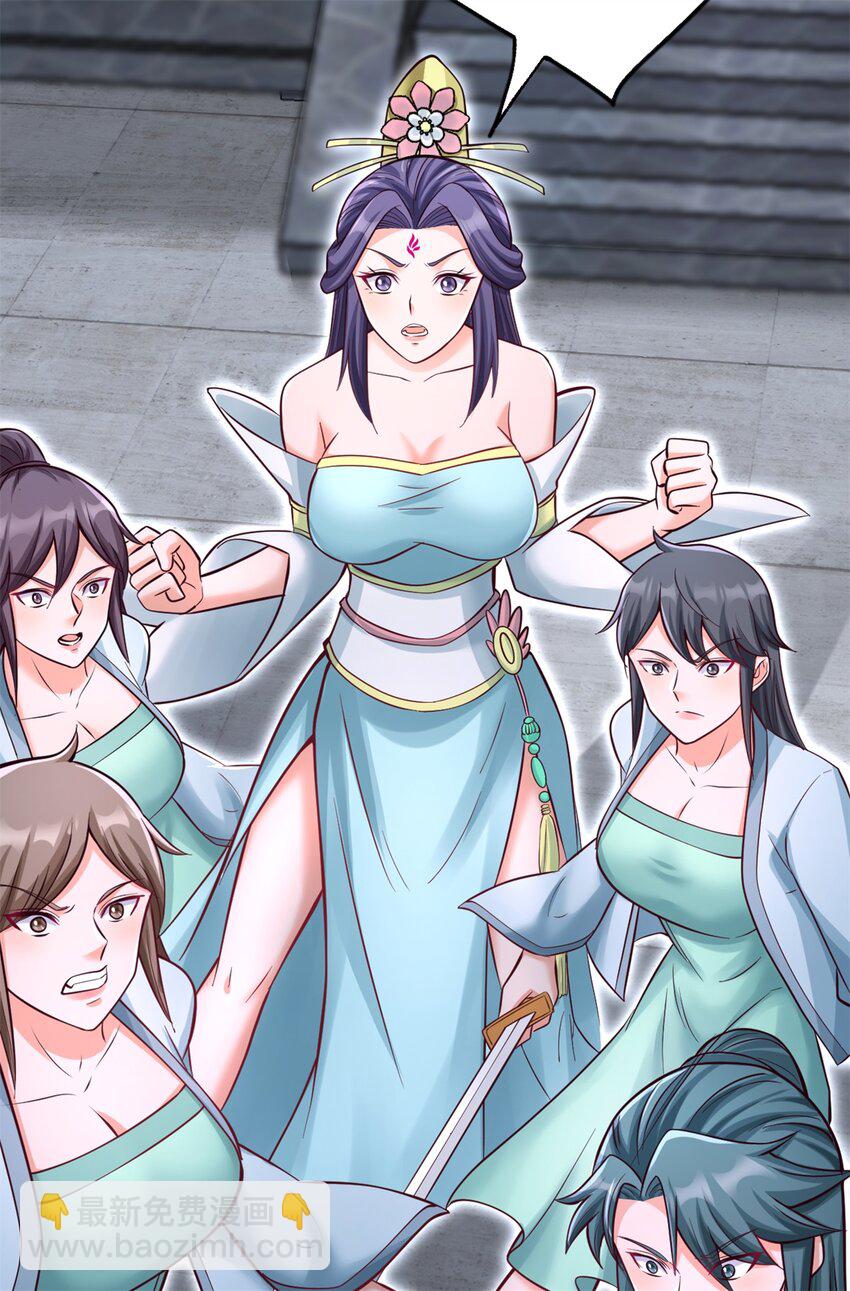 ด้วยเขตแดนกระบี่ ข้าสามารถเป็นเซียนกระบี่ได้ ตอนที่ 55 หน้า 9