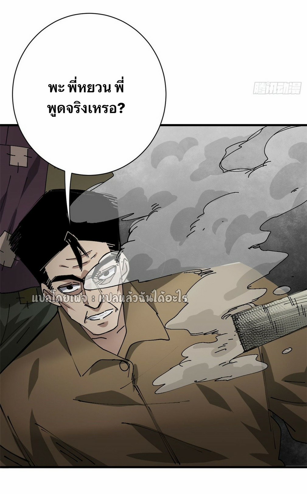 รูเล็ตเวิลด์ สุ่มไอเทมเอาชีวิตรอด ตอนที่ 155 หน้า 10