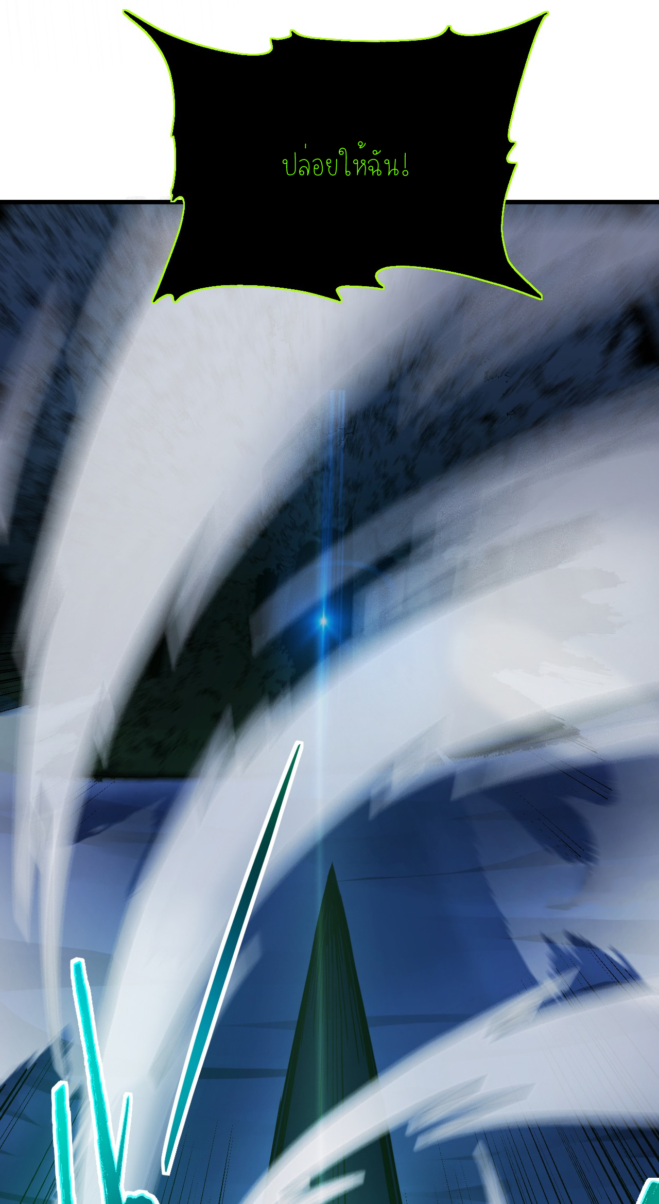 เจ้าแห่งกงล้อแห่งโชคชะตา ตอนที่ 10 หน้า 32