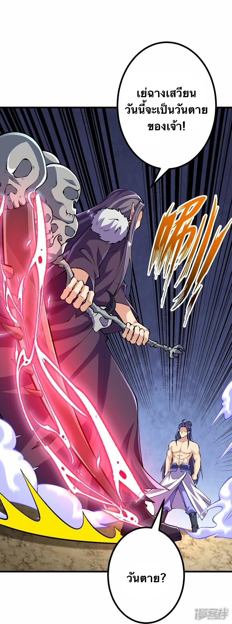 บรรพบุรุษผู้ขัดเกลากายา (ทันจีน) ตอนที่ 117 หน้า 26