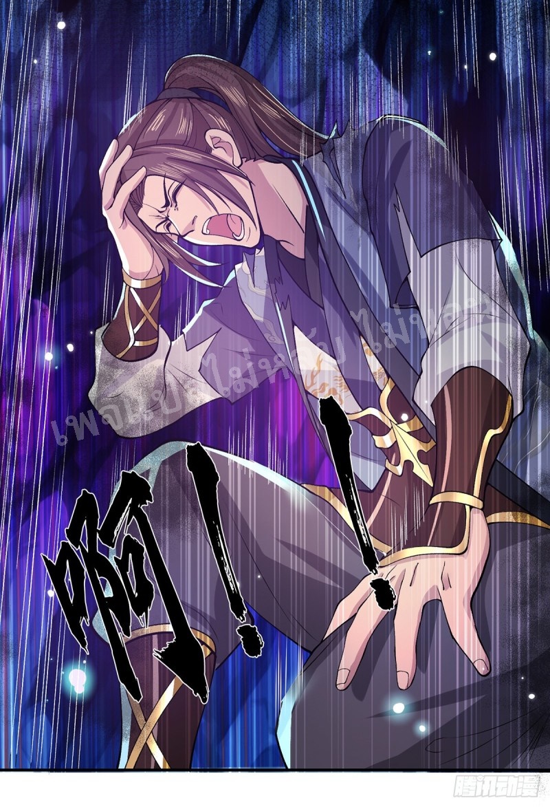 ราชันย์เทพยุทธ์มังกรผงาดฟ้า ตอนที่ 19 หน้า 26