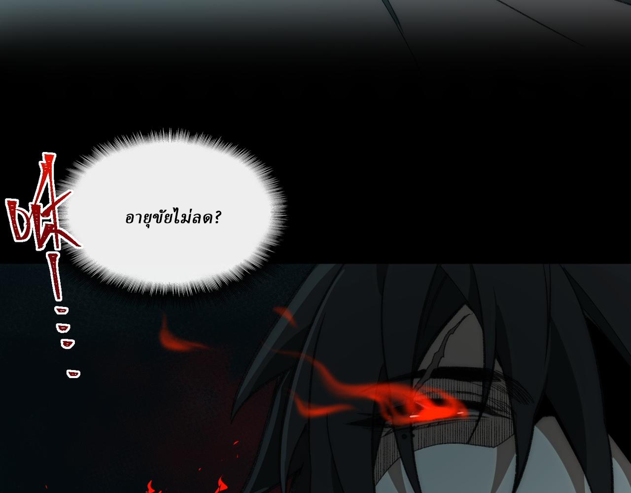 I created an Urban Legend ตอนที่ 41 หน้า 41