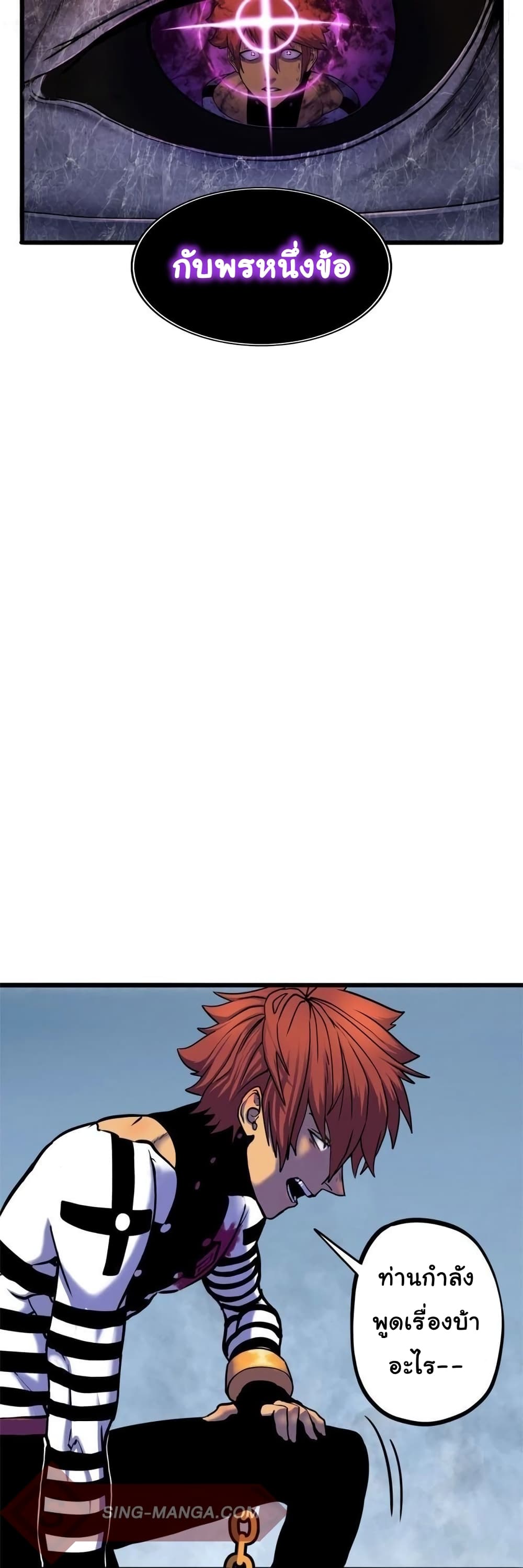 เกมพระเจ้า ตอนที่ 3 หน้า 15