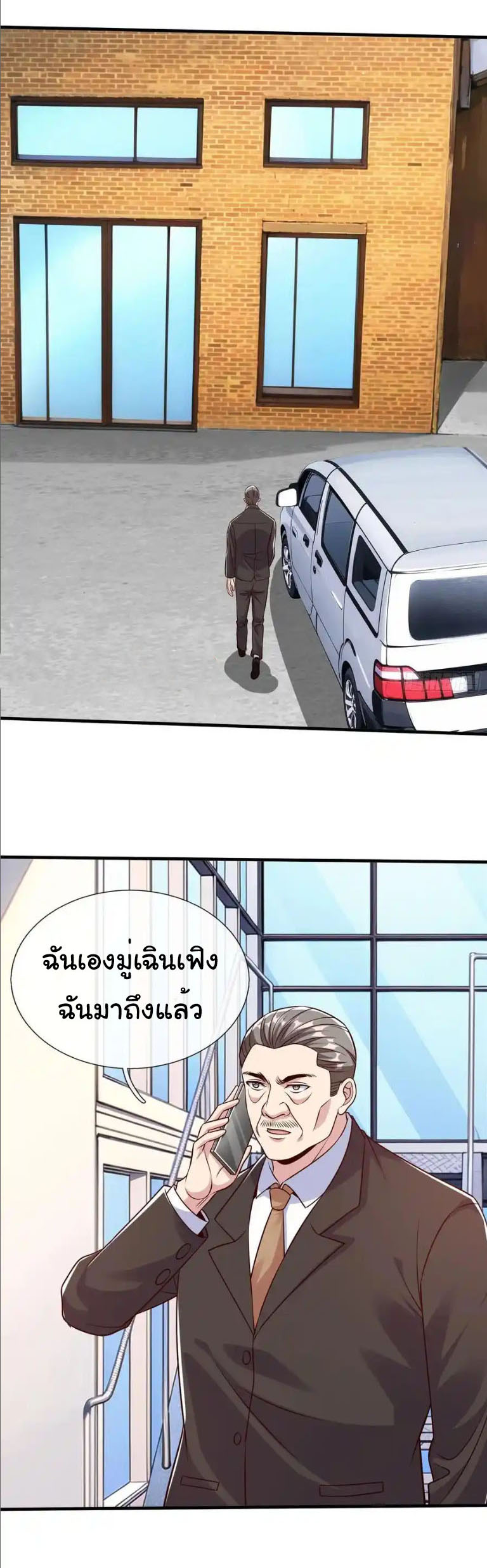 The god of war is reborn to avenge ตอนที่ 71 หน้า 24