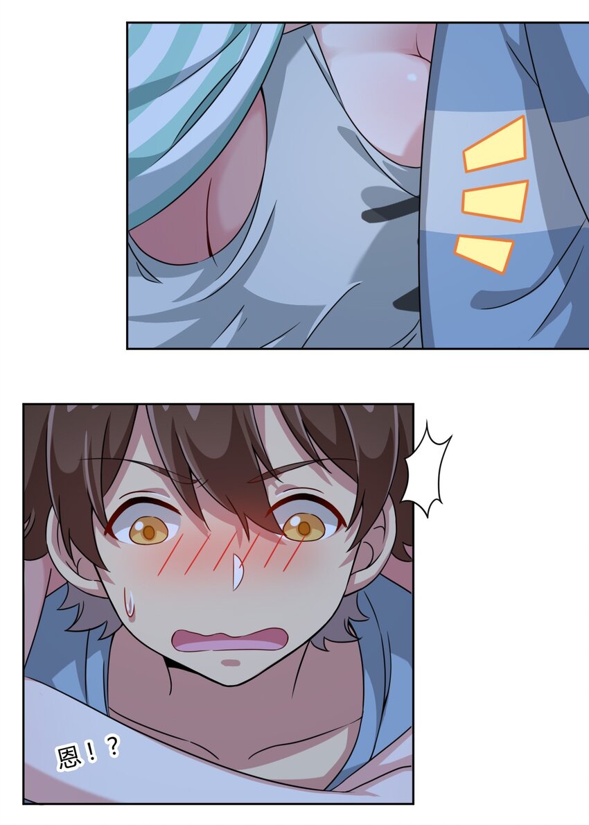 What is the use of God giving me this embarrassing superpower? ตอนที่ 7 หน้า 13