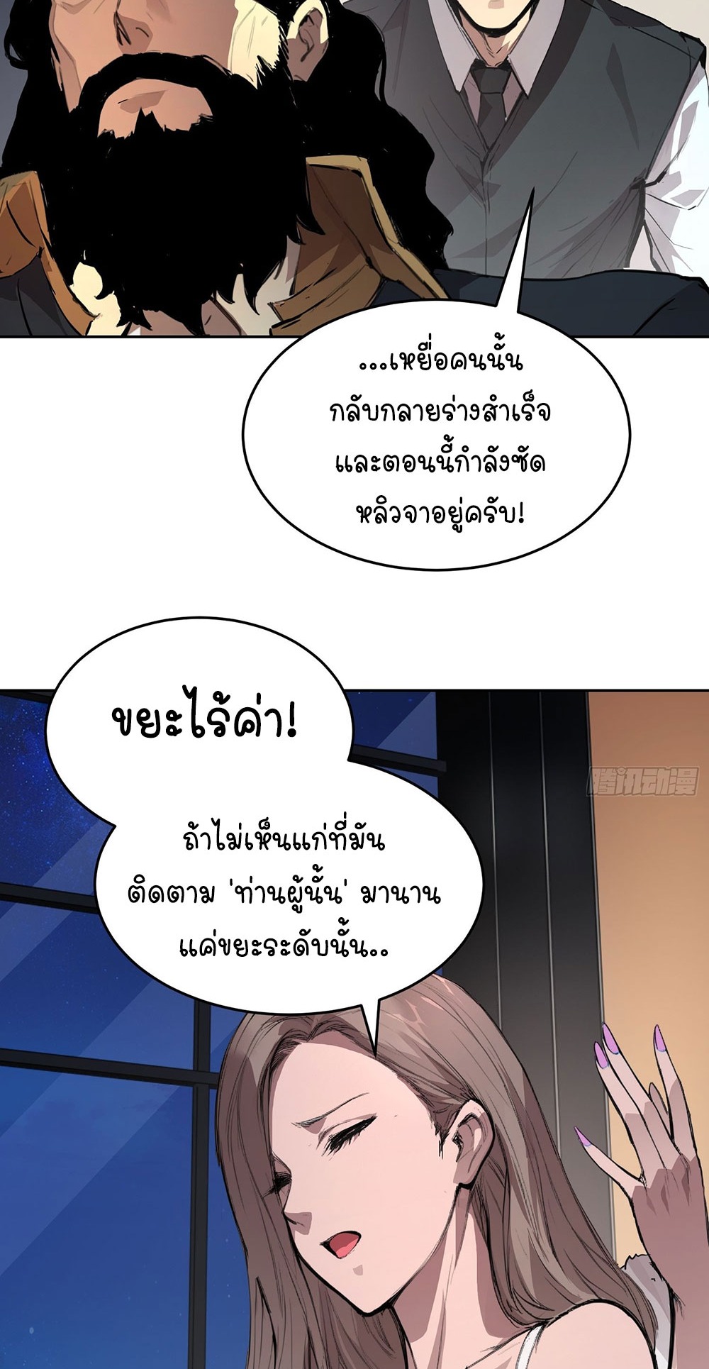 [Emo] Mood Disorder | โรคอารมณ์ คนคลั่งแดนวิปลาส ตอนที่ 3 หน้า 9