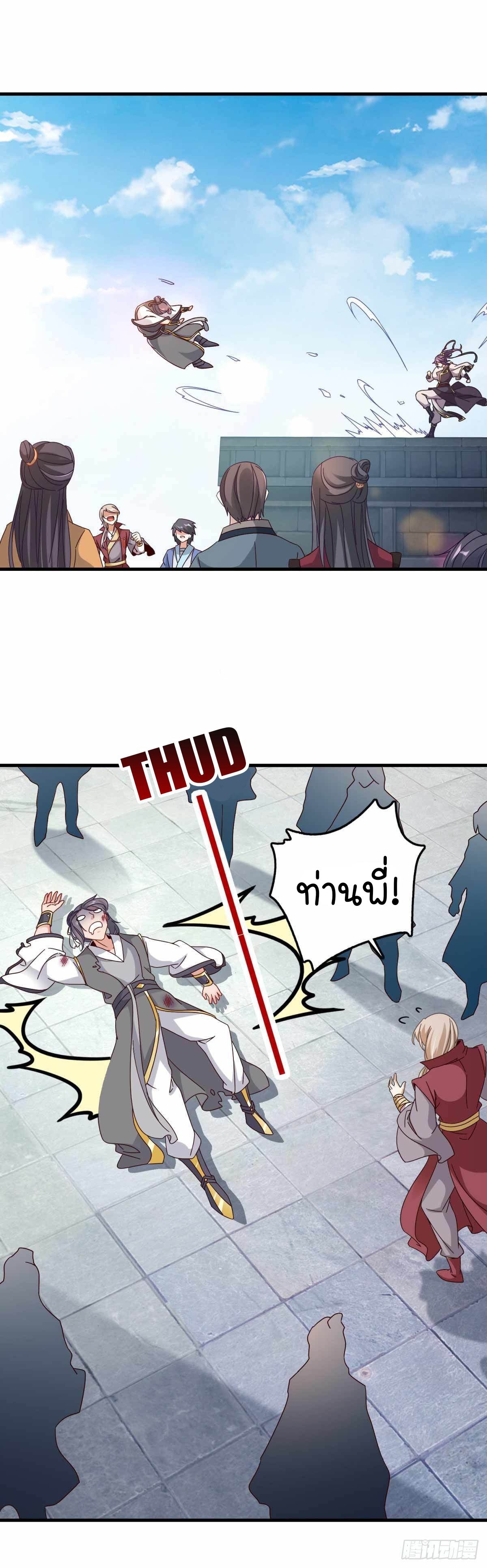 จักรพรรดิวิญญาณศักดิ์สิทธิ์ (ทันจีน) ตอนที่ 14 หน้า 23