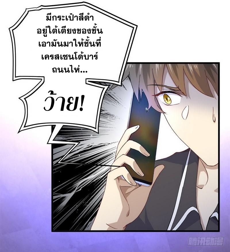 Immortal Swordsman in The Reverse World ข้าเซียนกระบี่ไม่เกาะสตรี ตอนที่ 5 หน้า 4