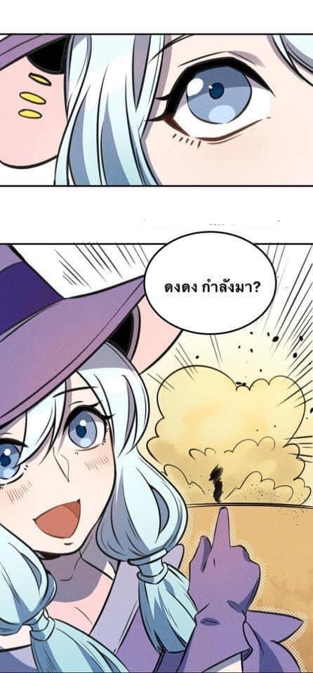 หลุดเข้ามาในเกมกลายเป็นมอนสเตอร์ที่อ่อนแอที่สุดสะงั้น ตอนที่ 16 หน้า 24