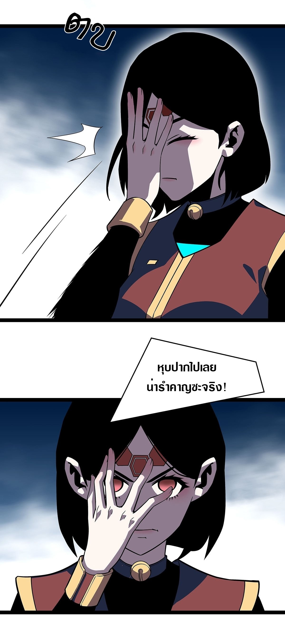 It all starts with playing game seriously ตอนที่ 84 หน้า 40