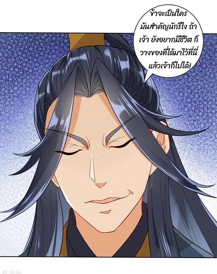 ข้ารับใช้ชั้นหนึ่ง ตอนที่ 95 หน้า 6