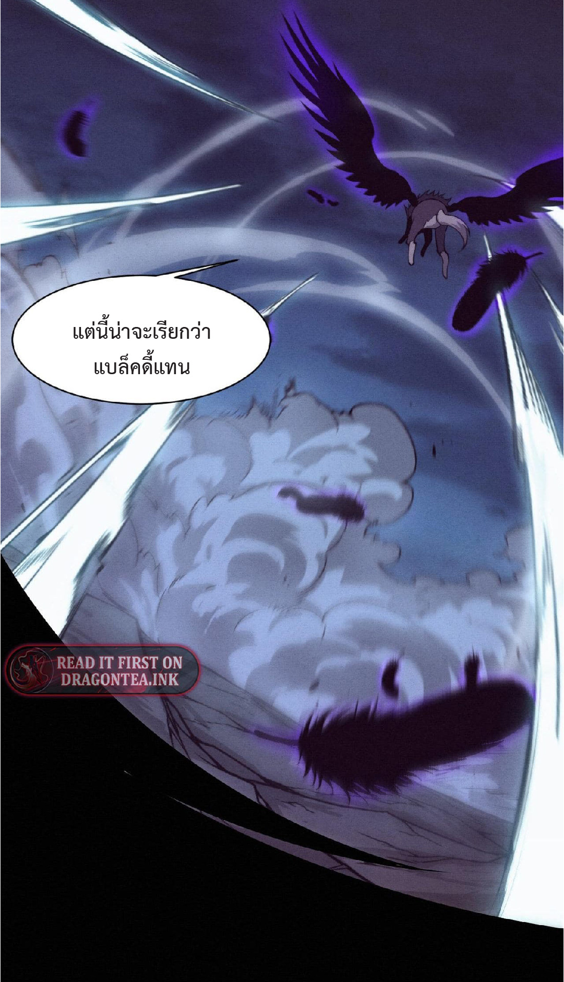 the frenzy of evolution การวิวัฒนาการที่บ้าคลั่ง ตอนที่ 141 หน้า 39