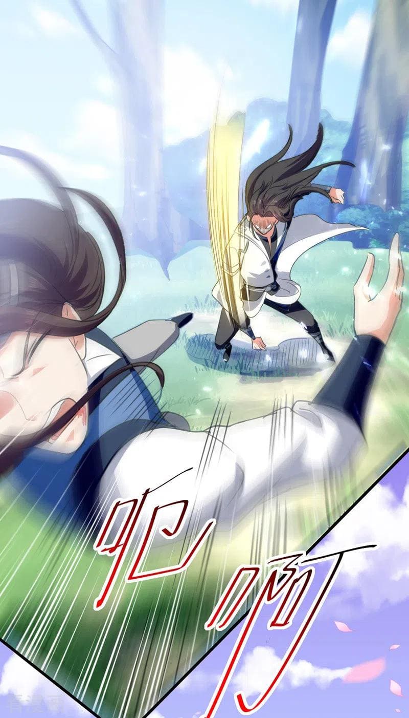 Peerless Martial Spirit ตอนที่ 53 หน้า 22