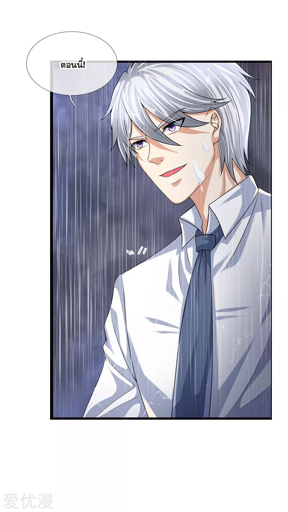 นครเซียนแห่งผู้ต่อต้านสวรรค์ ตอนที่ 117 หน้า 19