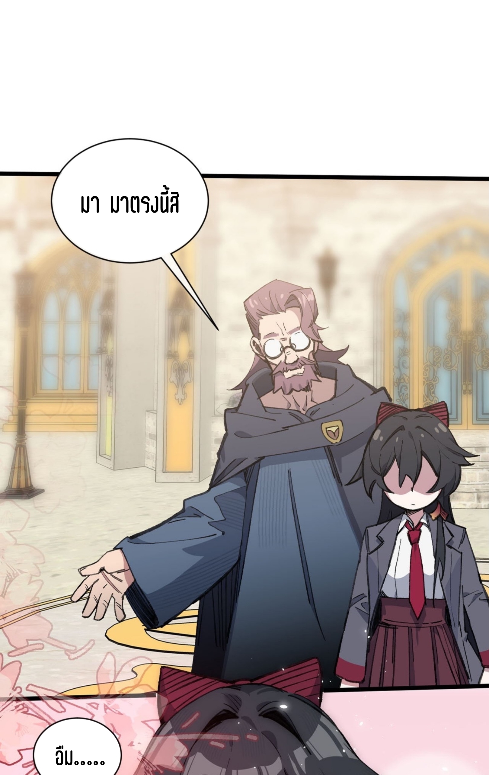 เจ้าหญิงไร้ค่า LV999 ตอนที่ 12 หน้า 32