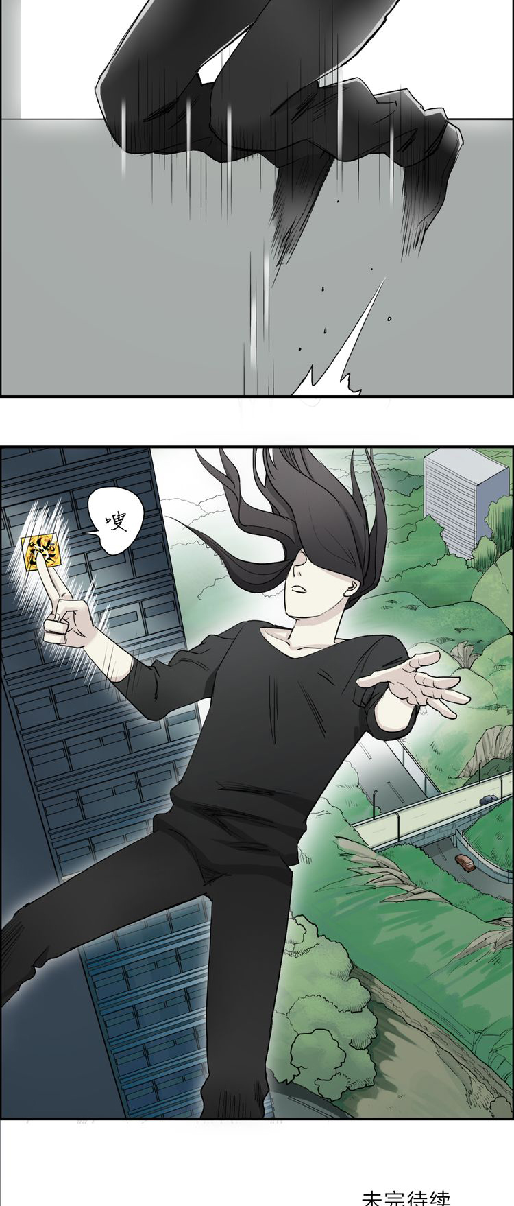 Super Cube ตอนที่ 25 หน้า 14