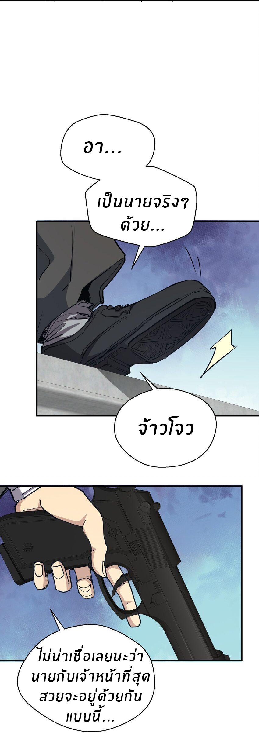 (ทันต้นฉบับ)The catastrophe of the doomsday, the rebirth of me turned the whole family into a boss! ตอนที่ 9 หน้า 26