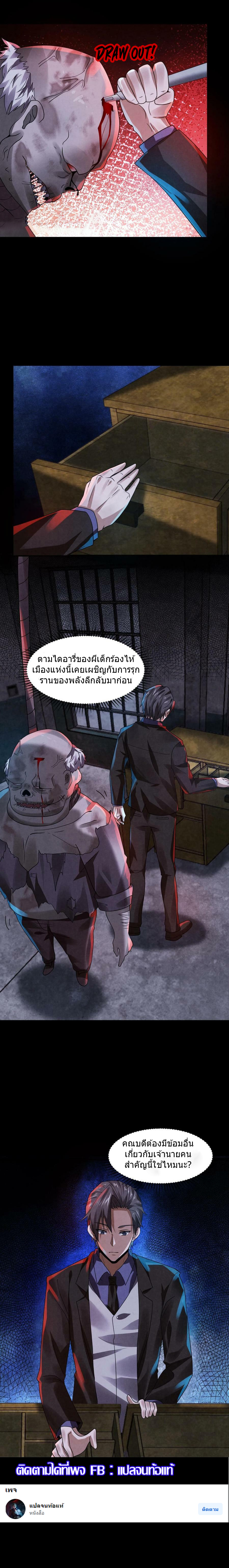 Overly Ferocious of Being Cautious ตอนที่ 8 หน้า 10