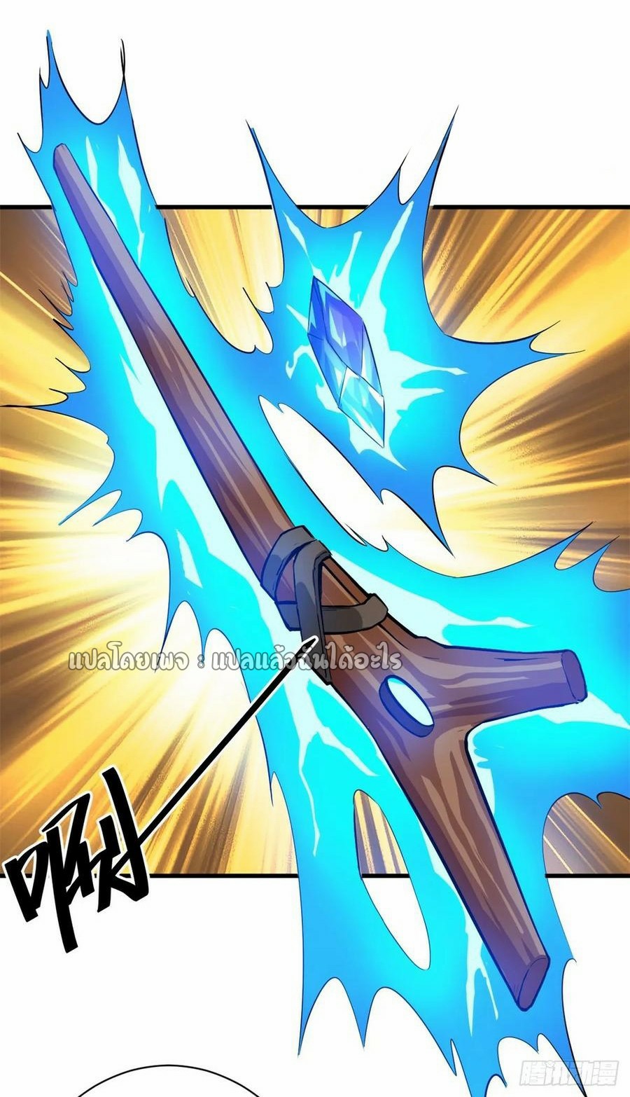 รูเล็ตเวิลด์ สุ่มไอเทมเอาชีวิตรอด ตอนที่ 135 หน้า 35