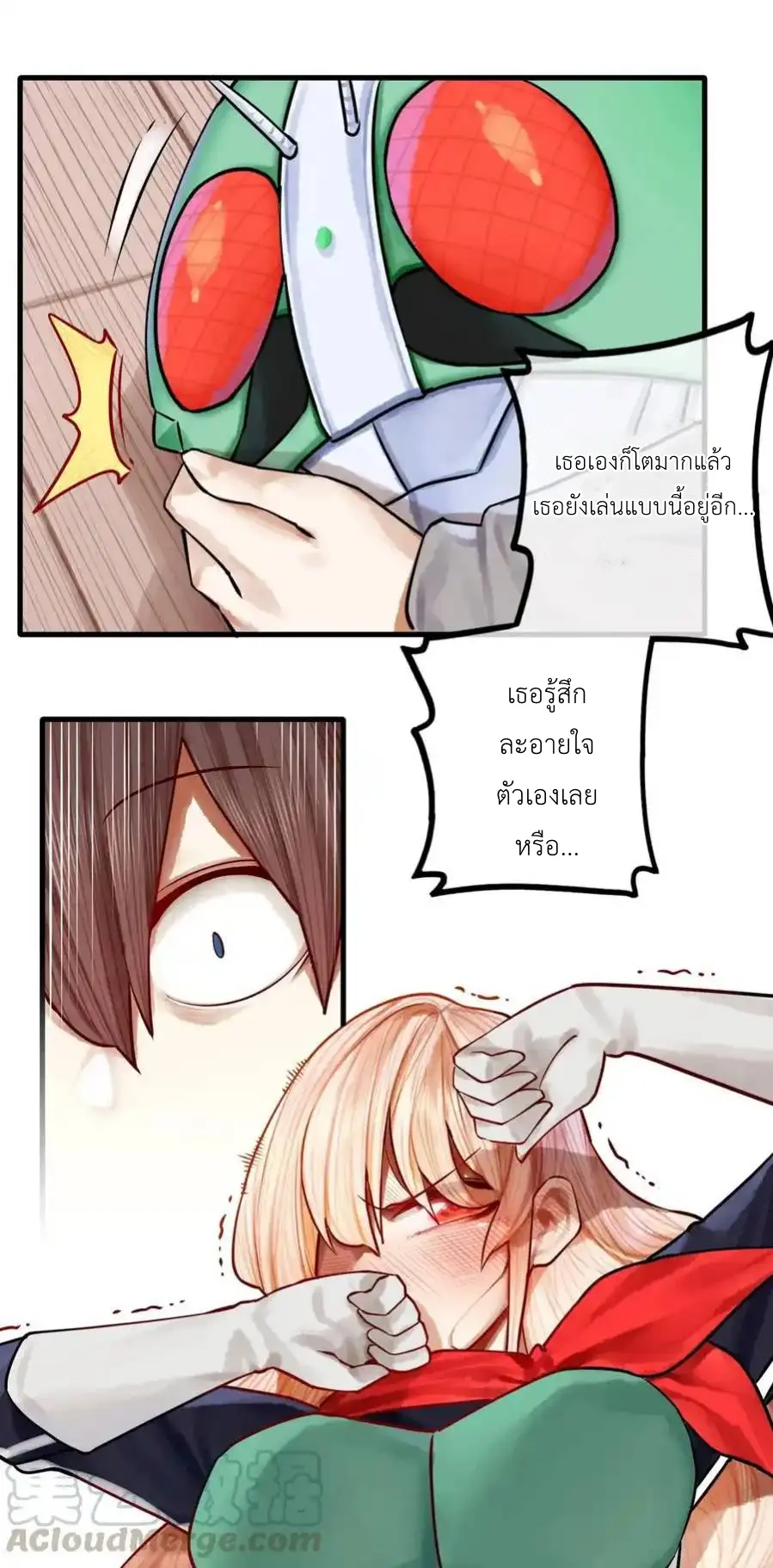 Read Miss, Don’t Livestream It! ตอนที่ 48 หน้า 18