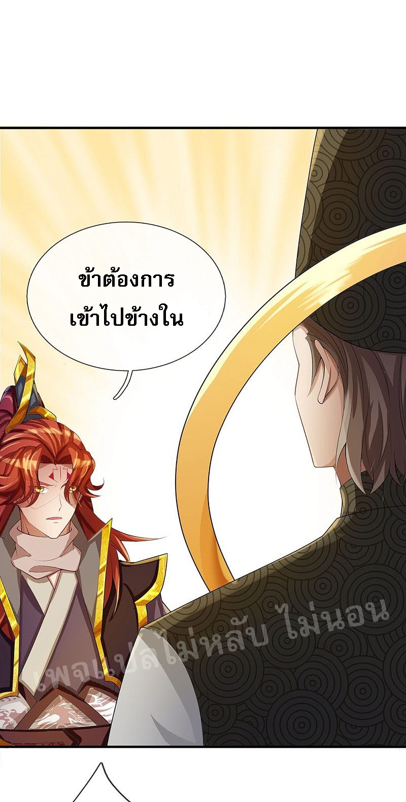 |.สุดยอดระบบเจ้าราชันย์ปีศาจ ตอนที่ 46 หน้า 29