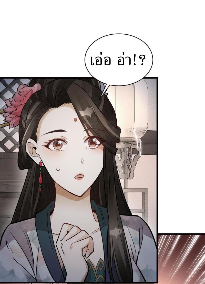 Lan Ke Qi Yuan ตอนที่ 145 หน้า 5