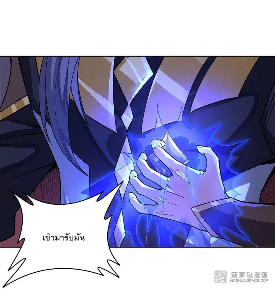 ศิษย์ของข้าล้วนมีอนาคตที่ยิ่งใหญ่ (ชนจีน) ตอนที่ 33 หน้า 38