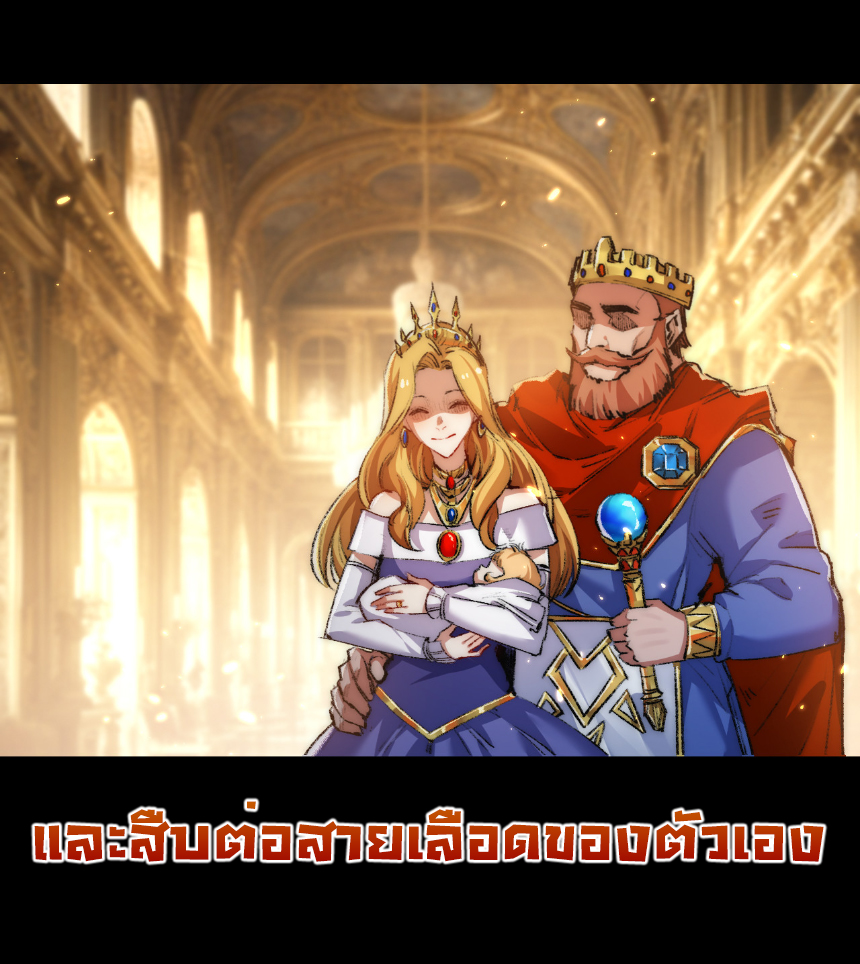 I'm the boss in Magic Moon ตอนที่ 57 หน้า 17