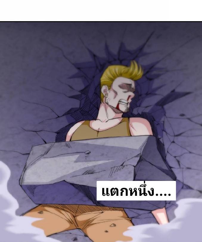 การกลับมาของผู้ปกครองอาณาจักรอมตะ  ชนจีน ตอนที่ 9 หน้า 40